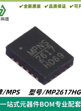 MP2617HGL-Z 丝印2617 锂电池电源芯片 封装QFN-20 质量保证 全新