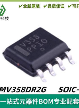 LMV358DR2G 丝印V358 双路 运算放大器芯片 封装SOIC-8 质量保证