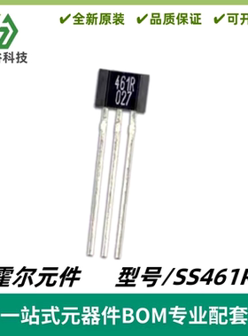 SS461R 丝印461R 双极性锁存霍尔元件 电机霍尔检测位置霍尔传感