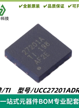 UCC27201ADRMR 丝印27201A 半桥栅极驱动器 VSON-8 质量保证 全新