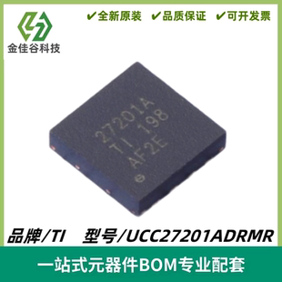 UCC27201ADRMR 丝印27201A 半桥栅极驱动器芯片 VSON-8 全新进口