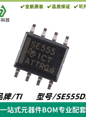 SE555DR 丝印SE555 精密计时器 封装SOIC-8 质量保证 电子元器件