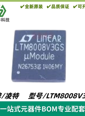 LTM8008V3GS#PBF LTM8008V3GS 封装LGA121 电子元件芯片 质量保证