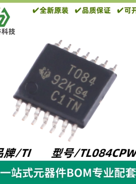 TL084CPWR 丝印T084 JFET输入运算放大器 封装TSSOP-14 质量保证