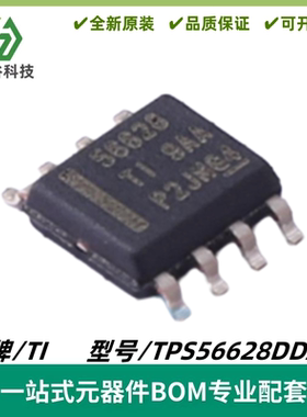 TPS56628DDAR 丝印56628 同步降压转换器芯片 封装SOIC8 质量保证