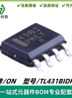 TL431BIDR2G 丝印431BI 电压基准芯片 可调 封装SOIC-8 质量保证