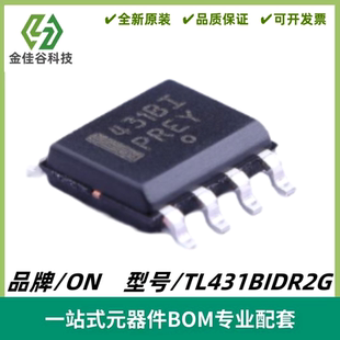 TL431BIDR2G 丝印431BI 电压基准芯片 可调 封装SOIC-8 全新进口