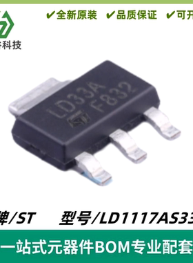 LD1117AS33TR 丝印LD33A 低压降固定和可调正电压稳压器 SOT223-4