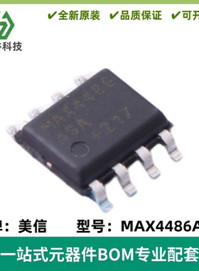 MAX4486ASA+ 运算放大器IC芯片 封装SOP-8 质量保证 全新原装