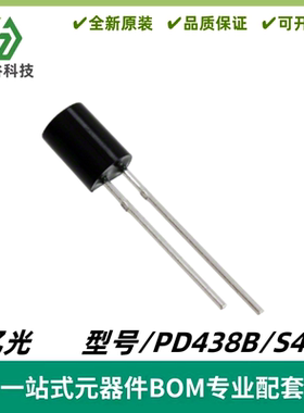 PD438B/S46 硅PIN光电二极管 波长940nm 840-1100nm 红外线接收管