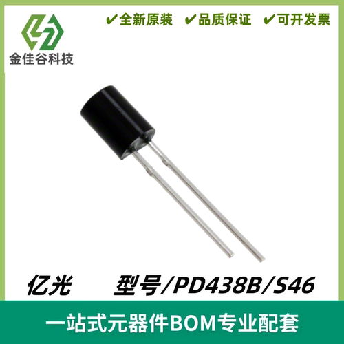 PD438B/S46 硅PIN光电二极管 波长940nm 840-1100nm 红外线接收管