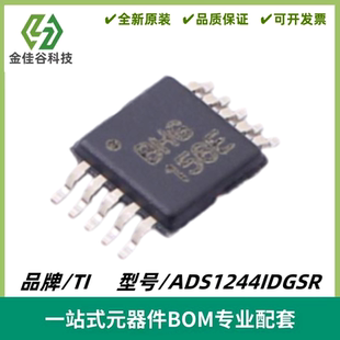 ADS1244IDGSR 丝印BHG 模数转换芯片ADC 封装MSOP-10 全新进口