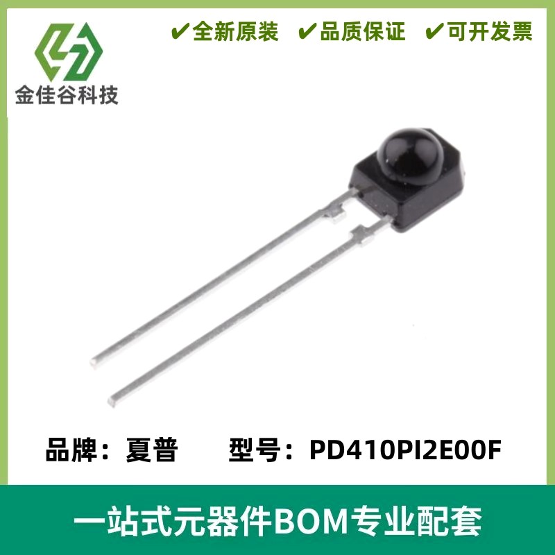 PD410PI 侧面光电二极管 ±45° 波长1000nm 侧视 高速红外接收管
