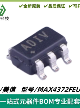 MAX4372FEUK+T 丝印ADIV 电流检测放大器IC 封装SOT23-5 质量保证