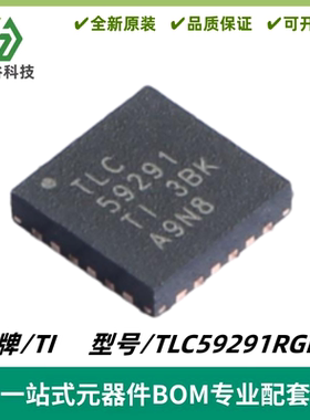 TLC59291RGER 丝印TLC59291 LED驱动器芯片 封装VQFN-24 质量保证