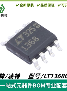LT1368CS8 丝印1368 双通道 运算放大器IC芯片 封装SO-8 质量保证