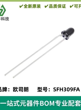 原装 SFH309FA 硅NPN光电晶体管 3mm 红外线接收管 730nm-1120nm