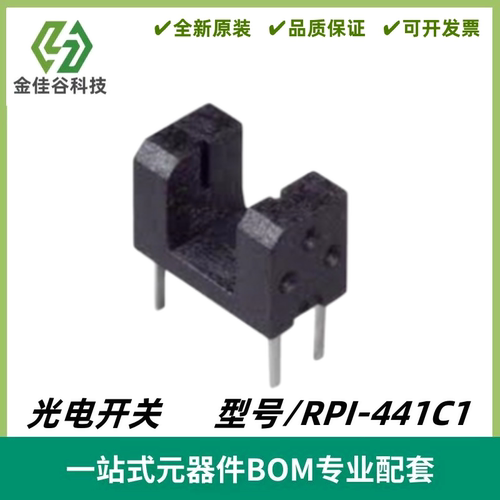 RPI441C1 槽型透射性传感器 4mm 槽型光耦 对射性光电传感