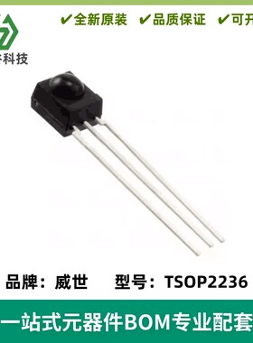 TSOP2236 红外线接收头接收器接收管VISHAY频率36KHZ传输距离45M