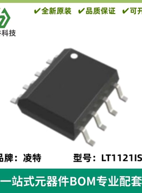 LT1121IS8 丝印1121I 功率低压差稳压器芯片 封装SOIC-8 全新进口