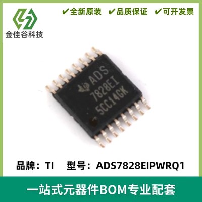 ADS7828EIPWRQ1 ADS7828EI 模数转换器ADC TSSOP8 质量保证 全新