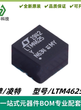 LTM4625EY 丝印LTM4625Y 降压型 DC/DC μModule 稳压器IC BGA-25