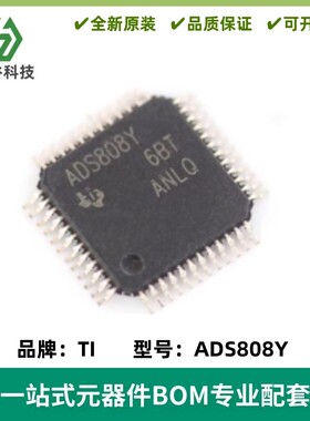 ADS808Y ADS808 封装HTQFP48 模数转换器IC芯片 质量保证