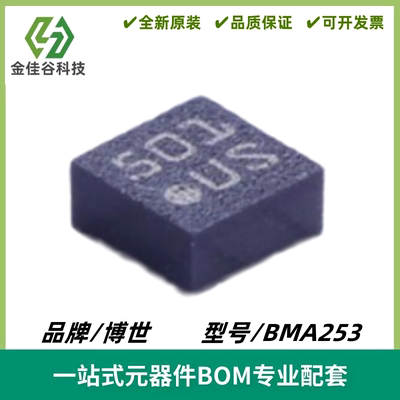 BMA253 丝印U* 数字输出三轴低重力加速度传感器 LGA-12 全新进口