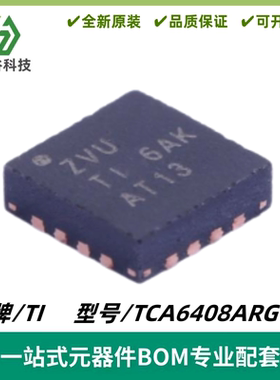 TCA6408ARGTR 丝印ZVU I/O拓展器芯片 封装QFN-16 质量保证 全新