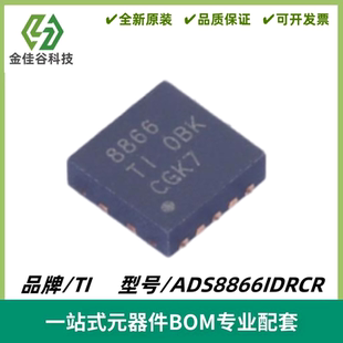 ADS8866IDRCR 丝印8866 模数转换芯片ADC 封装VSON-10 全新进口
