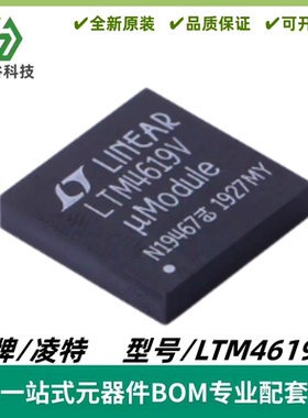 LTM4619IV 丝印LTM4619V 降压型 DC/DC调节器IC LGA-144 质量保证