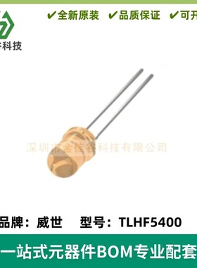 TLHF5400 TLHF5400 光电器件