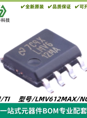 LMV612MAX/NOPB LMV612MA 双路运算放大器IC 封装SOIC-8 质量保证
