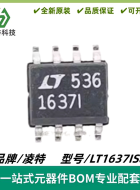 LT1637IS8 丝印1637I 微功率 单路运算放大器芯片 SOP-8 质量保证