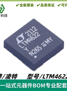LTM4622EY 丝印LTM4622Y 降压型 DC/DC μModule 稳压器 BGA-25