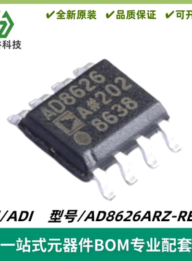 AD8626ARZ-REEL7 丝印AD8626A JFET运算放大器IC SOIC-8 全新进口