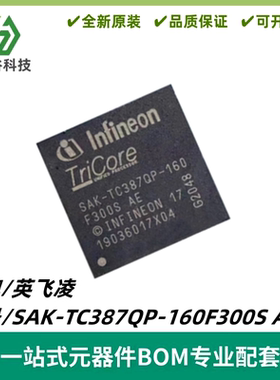 SAK-TC387QP-160F300S AE汽车嵌入式微控制器 LFBGA-292 全新进口