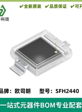 SFH2440 硅光电二极管 波长620nm 贴片 高线性 适应人眼灵敏度