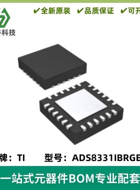 ADS8331IBRGER 低功耗串行模数转换器ADC VQFN-24 质量保证 全新