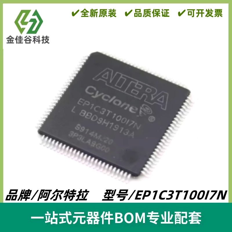 EP1C3T100I7N 可编程逻辑器件CPLD/FPGA 封装TQFP-100 质量保证