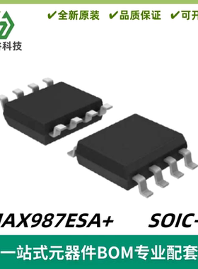 MAX987ESA+ 高速、微功耗、低电压 比较器IC 封装SOIC-8 质量保证