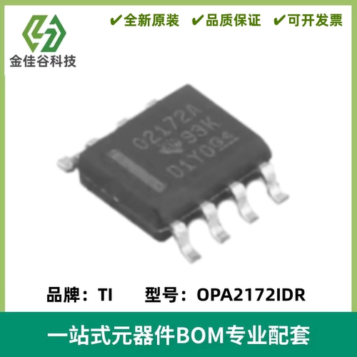 OPA2172IDR OPA2172ID 丝印O2172A 运算放大器 SOP8 全新原装