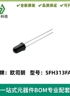 红外接收管 SFH313FA 5MM 波长870nm 硅NPN光电晶体管
