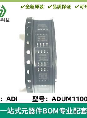 ADUM1100BRZ 丝印AD1100B iCoupler数字隔离器IC SOIC-8 质量保证
