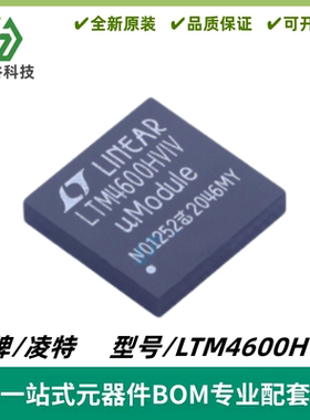 LTM4600HVIV 10A、28VIN 高效率 DC/DC μModule LGA104 质量保证