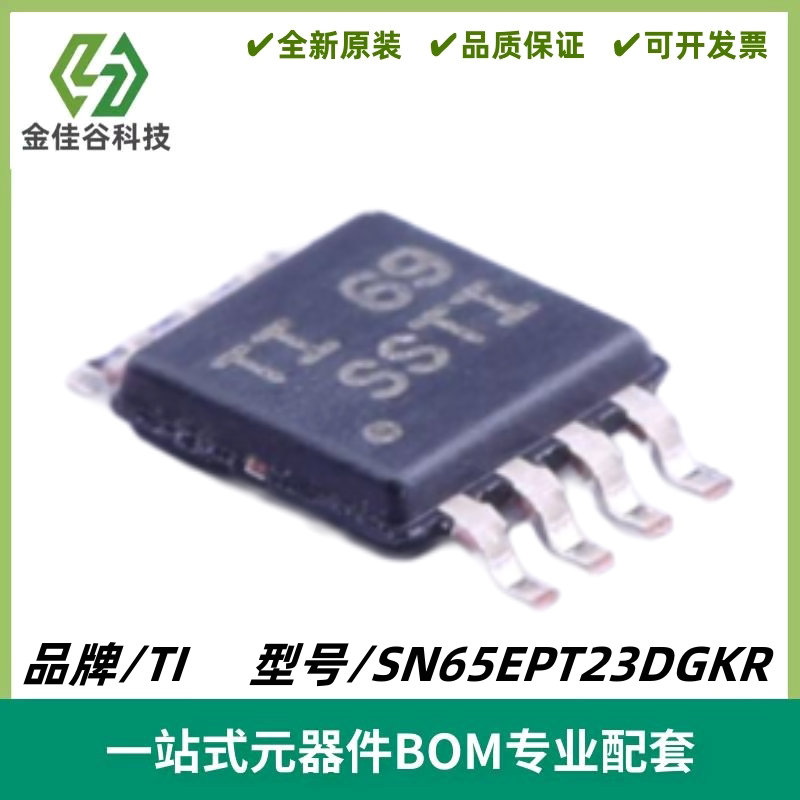 全新进口原装 SN65EPT23DGKR 丝印SSTI 贴片MSOP8 LVDS接口芯片 - 实物图