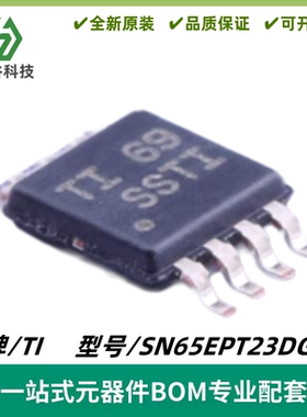 SN65EPT23DGKR 丝印SSTI 3.3V ECL 差分接收器 VSSOP-8 质量保证