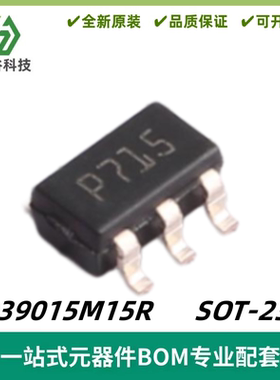 LD39015M15R 丝印P715 150mA低静态电流 低噪声调压器IC SOT-23-5