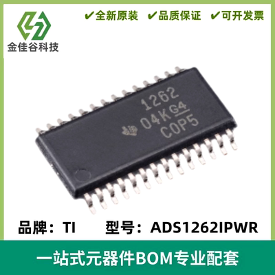 ADS1262IPWR 丝印1262 TSSOP28 模数转换芯片 全新原装