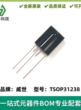 TSOP31238 红外接收器 直插 波长950nm 封装DIP-3 质量保证 全新